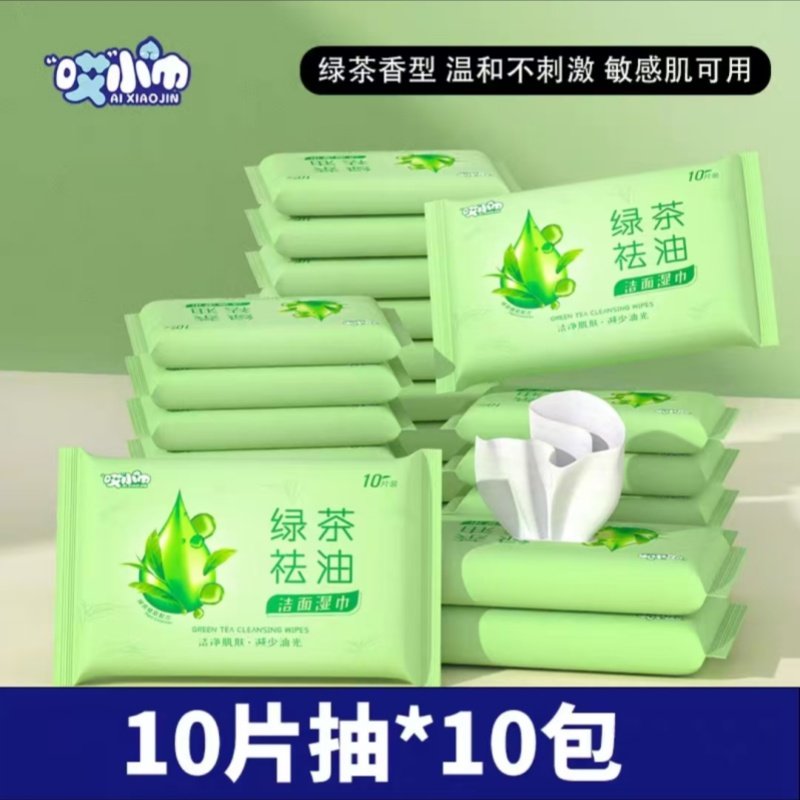 湿巾小包便携随身装绿茶去油擦脸擦汗男女学生军训清凉擦脸湿巾纸