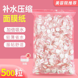 纯棉压缩面膜纸扣超薄蚕丝一次性干面膜片轻薄省水美容院湿敷专用