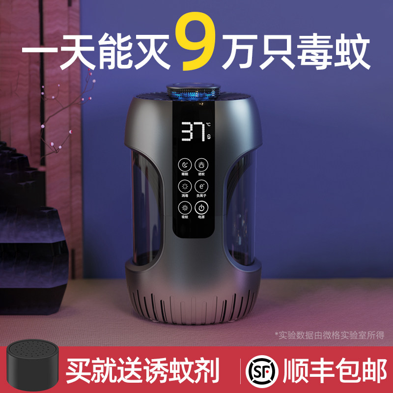 2026新款灭蚊灯家用母婴静强力音物理诱捕充电式无味电击灭蚊灭蝇