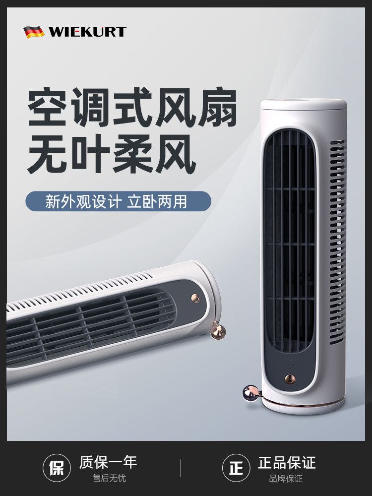 电风扇小型台式台扇家用小塔扇静音无叶大风力办公室桌面床上迷你