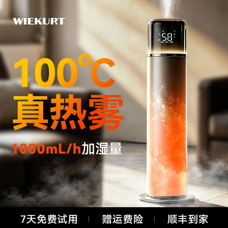 【百分百无菌】100度高温蒸汽