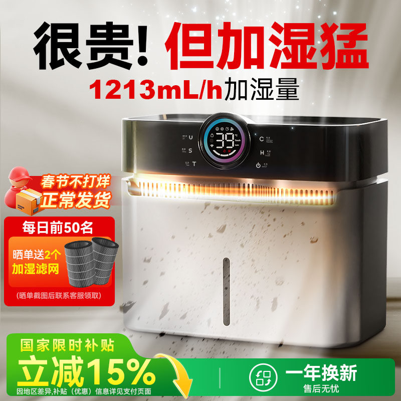 德国新款双擎无雾加湿器家用卧室轻音孕妇婴儿除菌冷蒸发增湿机