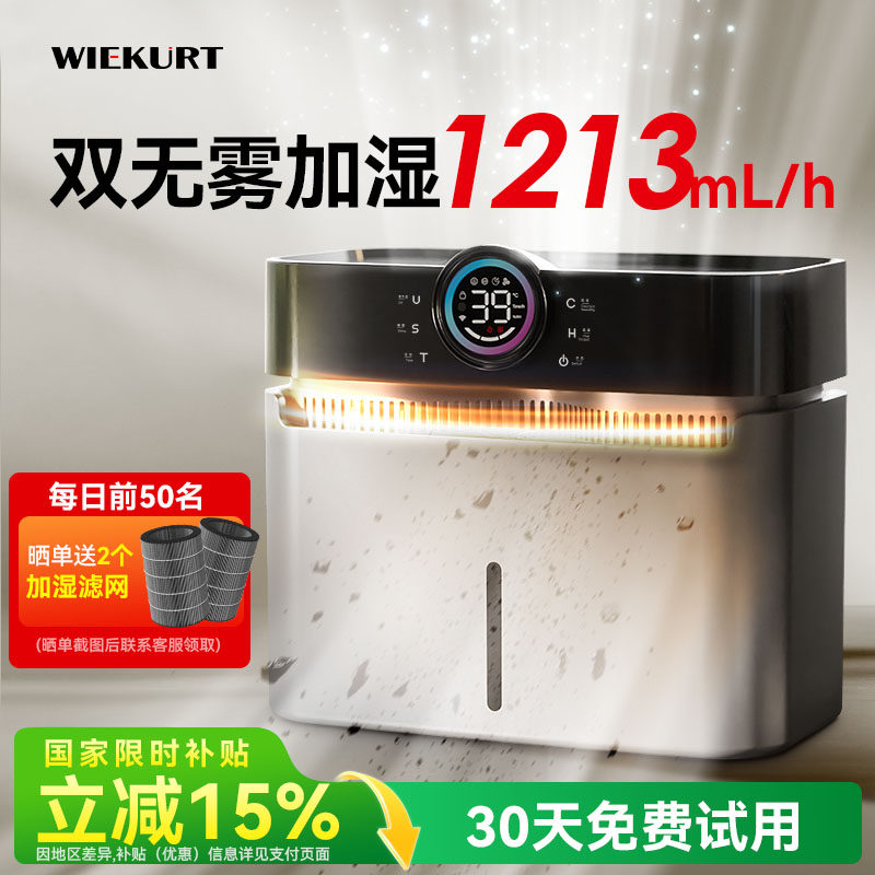 德国双擎无雾加湿器家用轻音静卧室母婴冷蒸发大容量增湿机净化