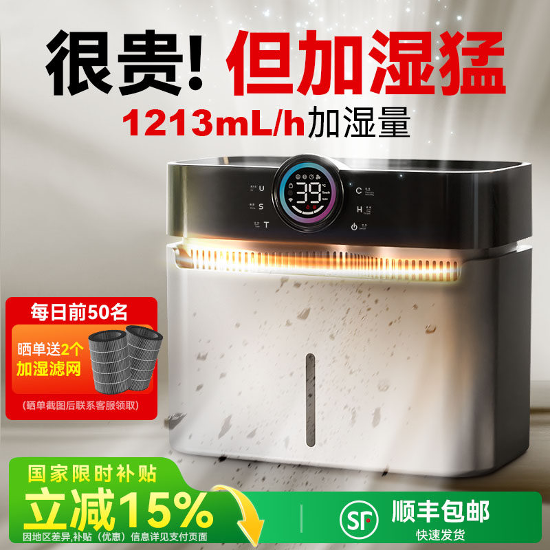 德国新款双擎无雾加湿器家用卧室轻音孕妇婴儿除菌冷蒸发增湿机