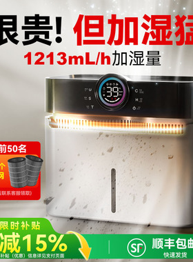 德国新款双擎无雾加湿器家用卧室轻音孕妇婴儿除菌冷蒸发增湿机