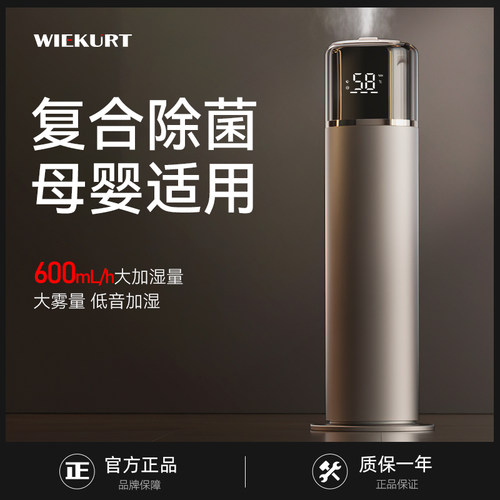 德国落地式加湿器家用静卧室音孕妇婴儿空调房大喷雾除菌净化空气