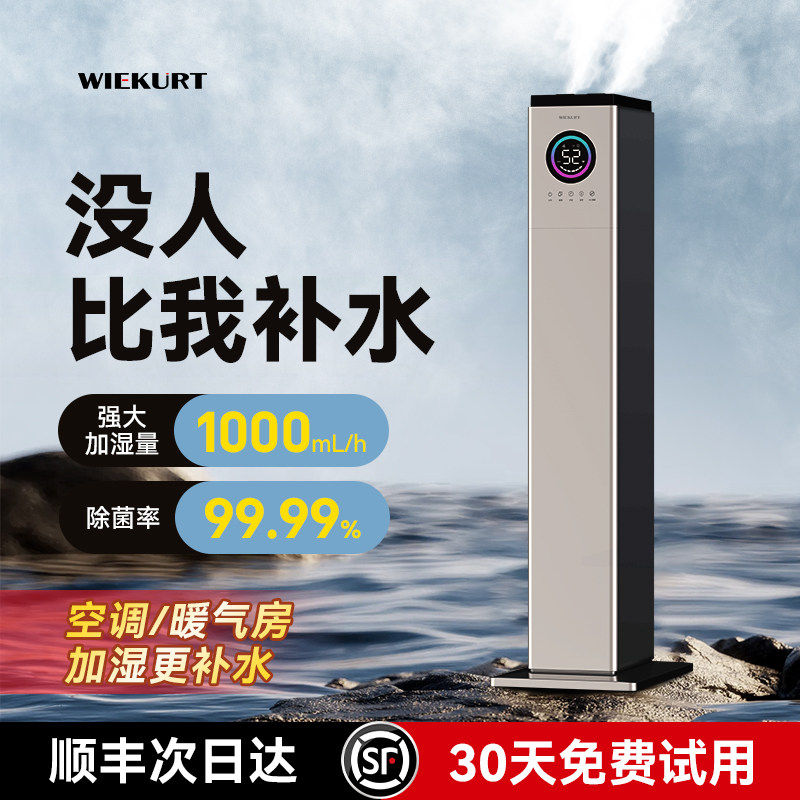 德国落地式双核加湿器家用孕妇婴儿母婴除菌大雾量大容量净化空气