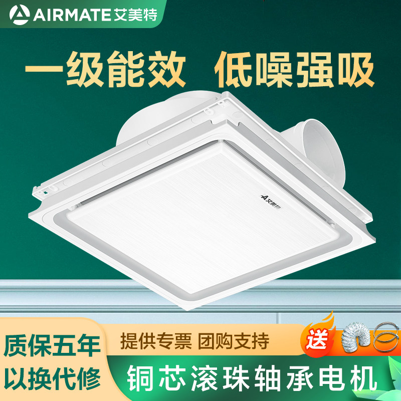 艾美特排气扇卫生间吸顶式集成吊顶换气扇厨房油烟强力静音排风扇