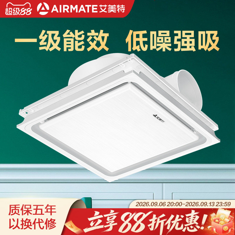 艾美特排气扇卫生间吸顶式集成吊顶换气扇厨房油烟强力静音排风扇