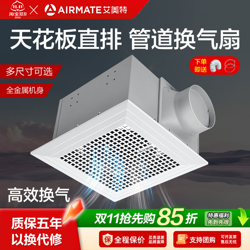 艾美特排气扇大风量商用排风扇