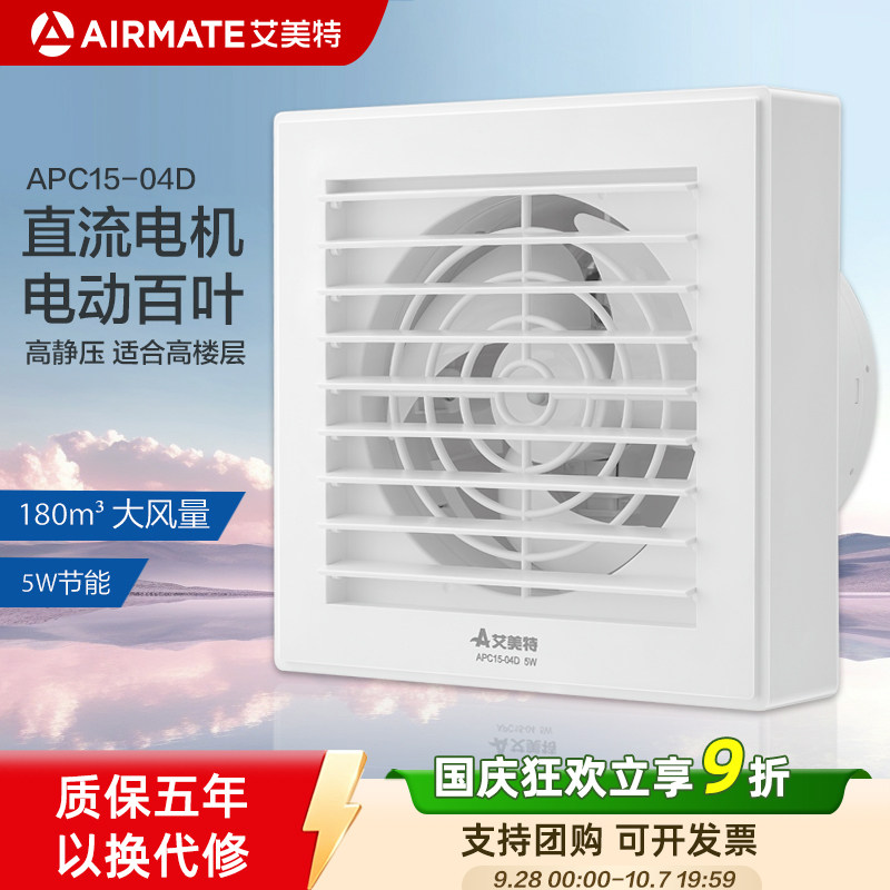 艾美特百叶玻璃窗式直流铜芯电机图片