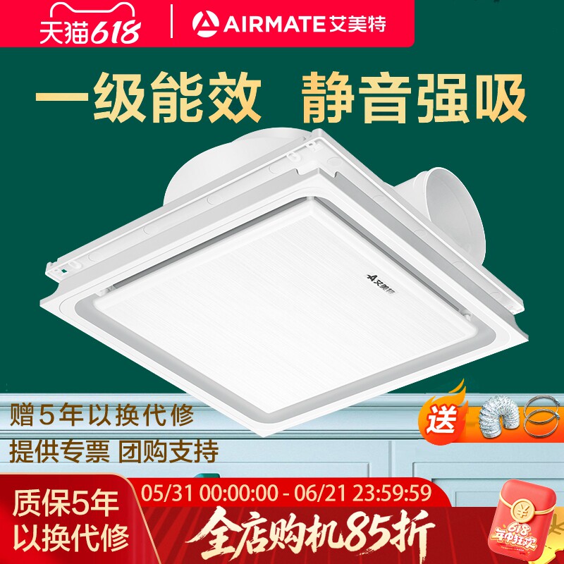 艾美特排气扇卫生间吸顶式集成吊顶换气扇厨房油烟强力静音排风扇