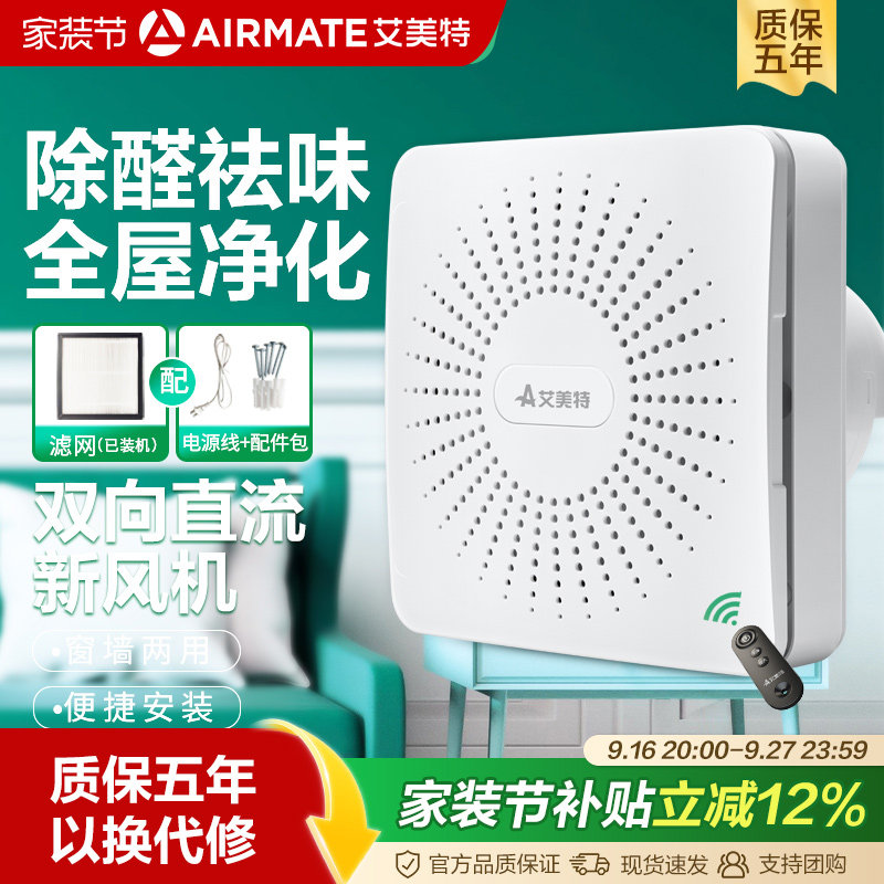 双向换气扇窗式两用抽风机图片