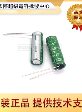 KORCHIP/高奇普DR2R7505R 法拉电容 2.7V5F 5.0F/2.7V 玩具电容