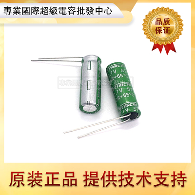 全新原装法拉电容高奇普欢迎咨询