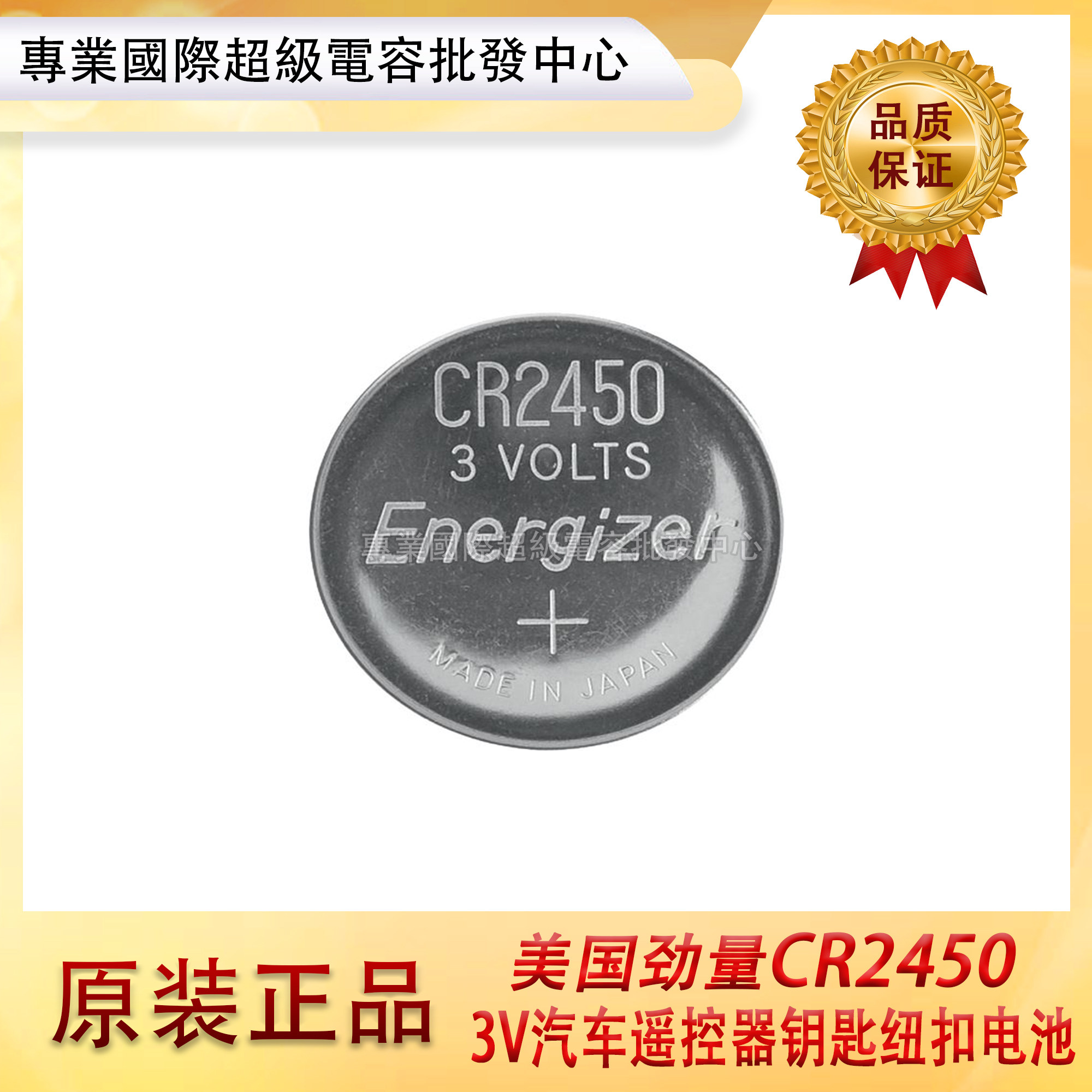原装劲量energizer 2450电池 cr2450纽扣电池cr2450车遥控电池3v