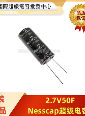 全新原装韩国Nesscap 2.7V50F超级电容 2.7v50f 法拉电容 18*42mm