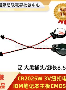 联想 X121E T430U u150 v490u神舟k610d un43 5460 5470主板电池