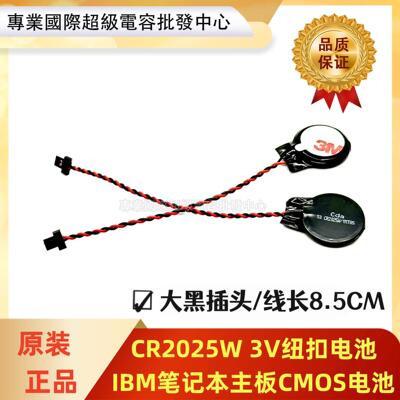 联想 X121E T430U u150 v490u神舟k610d un43 5460 5470主板电池