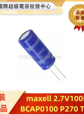 全新原装美国2.7V100F 超级法拉电容BCAP0100 P270 T01体积22*45