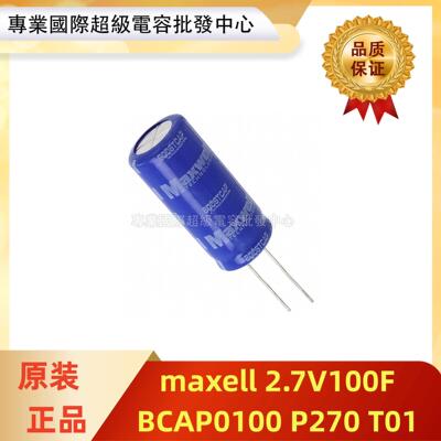 全新原装美国2.7V100F 超级法拉电容BCAP0100 P270 T01体积22*45
