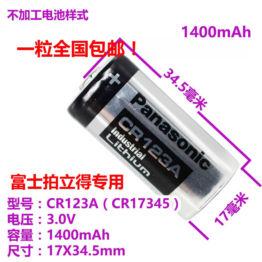 胶片相机专用CR123A电池奥林巴斯u1u2柯尼卡bigmini康泰时t2tvs8