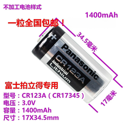 胶片相机专用CR123A电池奥林巴斯u1u2柯尼卡bigmini康泰时t2tvs8