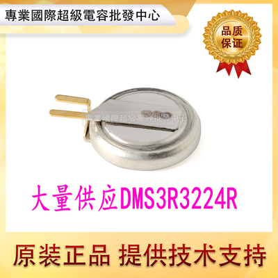 韩国原装KORCHIP品牌3.3V0.22F超级法拉电容 DMS3R3224包邮！