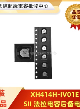 原装精工XH414H-IV01E 3.3V0.07F XH414HG-IV01E法拉电容后备电池