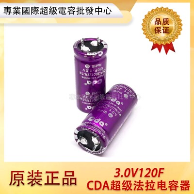 主营台湾CDA超级电容，法拉电容