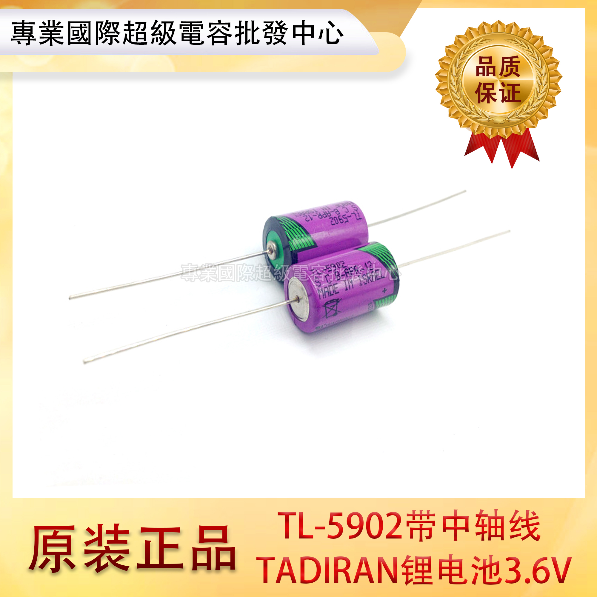 原装全新TADIRAN TL-5902 3.6V 锂电池1/2AA TL-2150 带中轴线 3C数码配件 普通干电池 原图主图