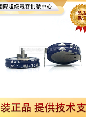美国ETN KR-5R5H105-R 5.5V1.0F 超级电容 法拉电容 H型 新年份