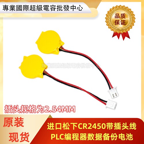 信捷PLC电池XC1/XC2/XC3/XD2/XD3/XDM/XDH/XDC触摸屏电池