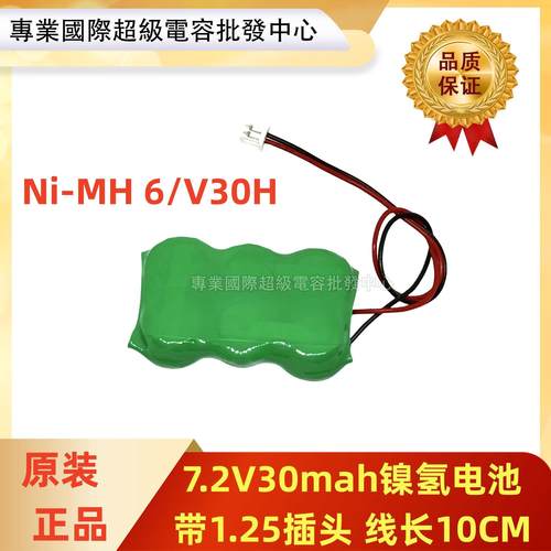 7.2V30mAh V15H NI-MH 6/V30H CMOS BIOS笔记本主板电池7.2V15MAH