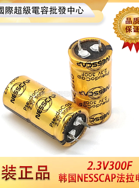 原装韩国NESSCAP超级法拉电容器 2.3V300F原装原盒汽车辅助大电流