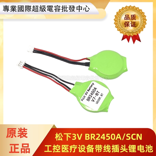 富士 V7-BT BR2450A V606 UG30P-BT 人机界面触摸屏UG221电池