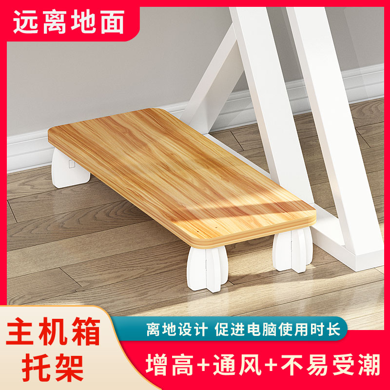 电脑主机托架台式机箱底座显示器增高架收纳置物架支架托盘主机拖属于什么档次？