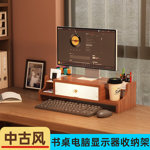 电脑增高架桌面上屏幕托架