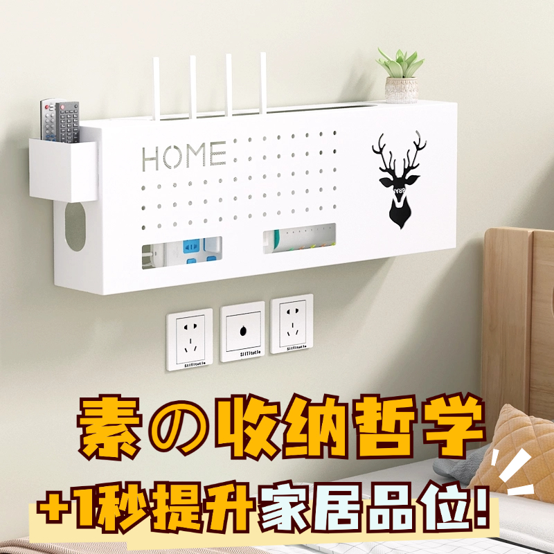 路由器收纳盒机顶盒置物架