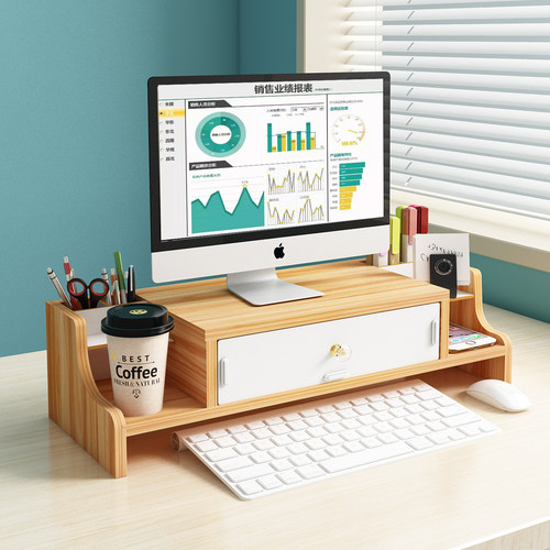 办公室桌面电脑增高架