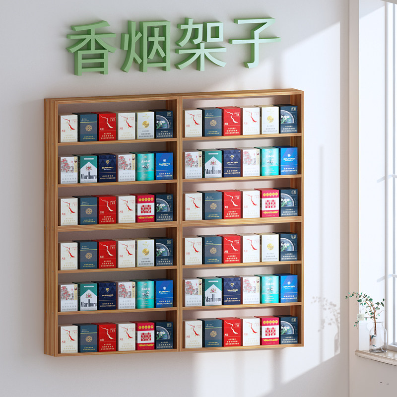 放烟架子挂墙式超市便利店摆放展示架陈列烟柜香烟展示柜多层烟架