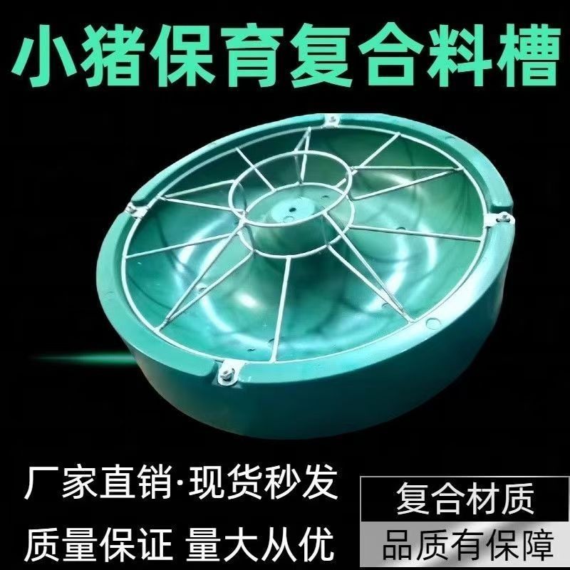 包邮加厚小猪料槽圆槽保育猪喂料畜牧/养殖器械