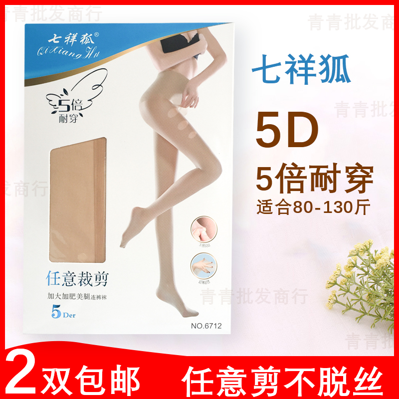 ÆßÏéºüÏļ¾³¬Í¸±¡Ë¿ÍàÈÎÒâ²Ã¼ô5D³¬±¡·À¹´Ë¿Á¬¿ãÍàºÚ·ôÈâÉ«6712