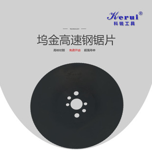 高速钢圆锯片超A进口锯片切管机锯片切不锈钢无毛刺锯片250   27