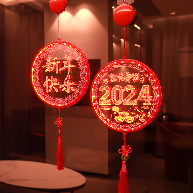 2024新年装饰品福字挂件发光客厅龙年春节装饰灯元旦氛围布置彩灯
