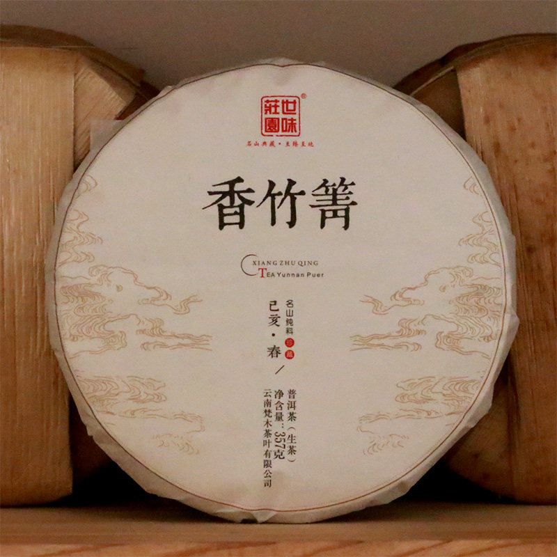 世味莊園 普洱茶生茶 凤庆香竹箐古树纯料 357克