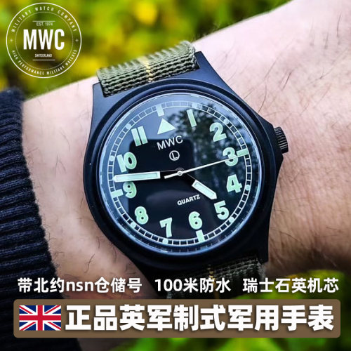MWC英军黑色瑞士机芯防水石英表