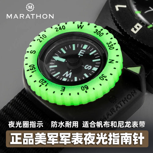 马拉松军表夜光指南针表带指北针