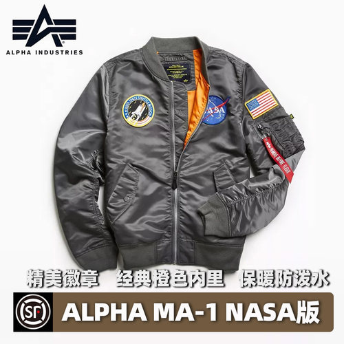 阿尔法MA1AlphaNASA飞行夹克