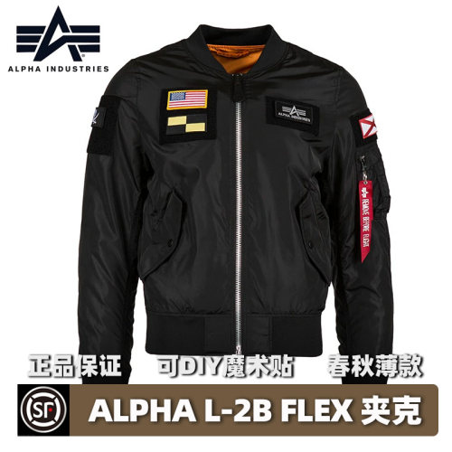 ALPHA阿尔法L2BFLEX飞行员夹克